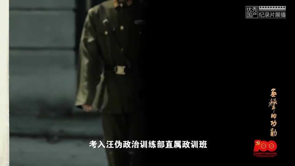 纪录片无声的功勋历史情景画面