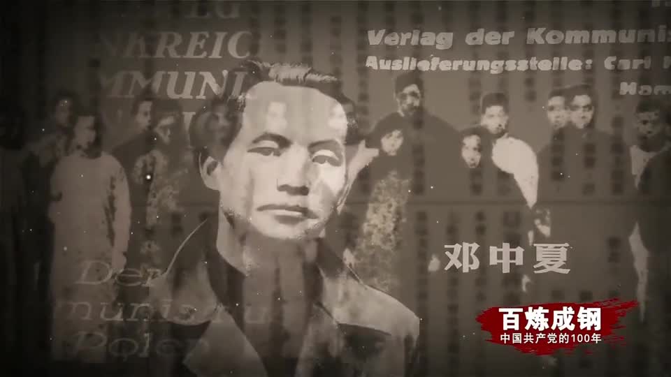 百炼成钢纪录片中的历史建筑